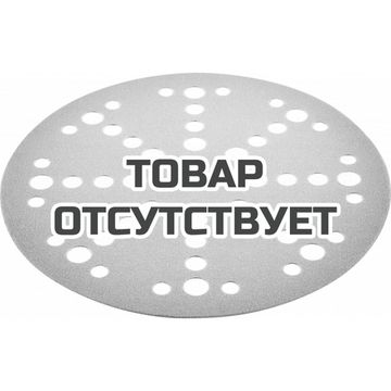 Круг шлифовальный FESTOOL STF D225/128 P120 GR/5