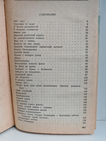 Ушаков (ЖЗЛ)