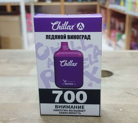 Chillax Micro Ледяной виноград 700 затяжек 20мг Hard (2% Hard)