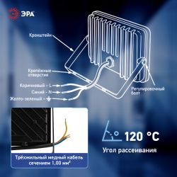Прожектор светодиодный уличный ЭРА PRO LPR-062-0-65K-100 100Вт 6500K IP65 призма гарантия 3 года | Прожекторы PRO
