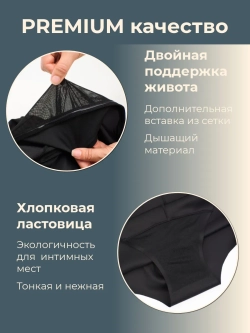 Бесшовные высокие корректирующие трусики с поддержкой живота