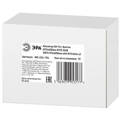 Изолятор ЭРА NO-224-154 SM-76 с болтом (Н76хD50мм М10) 25кВ