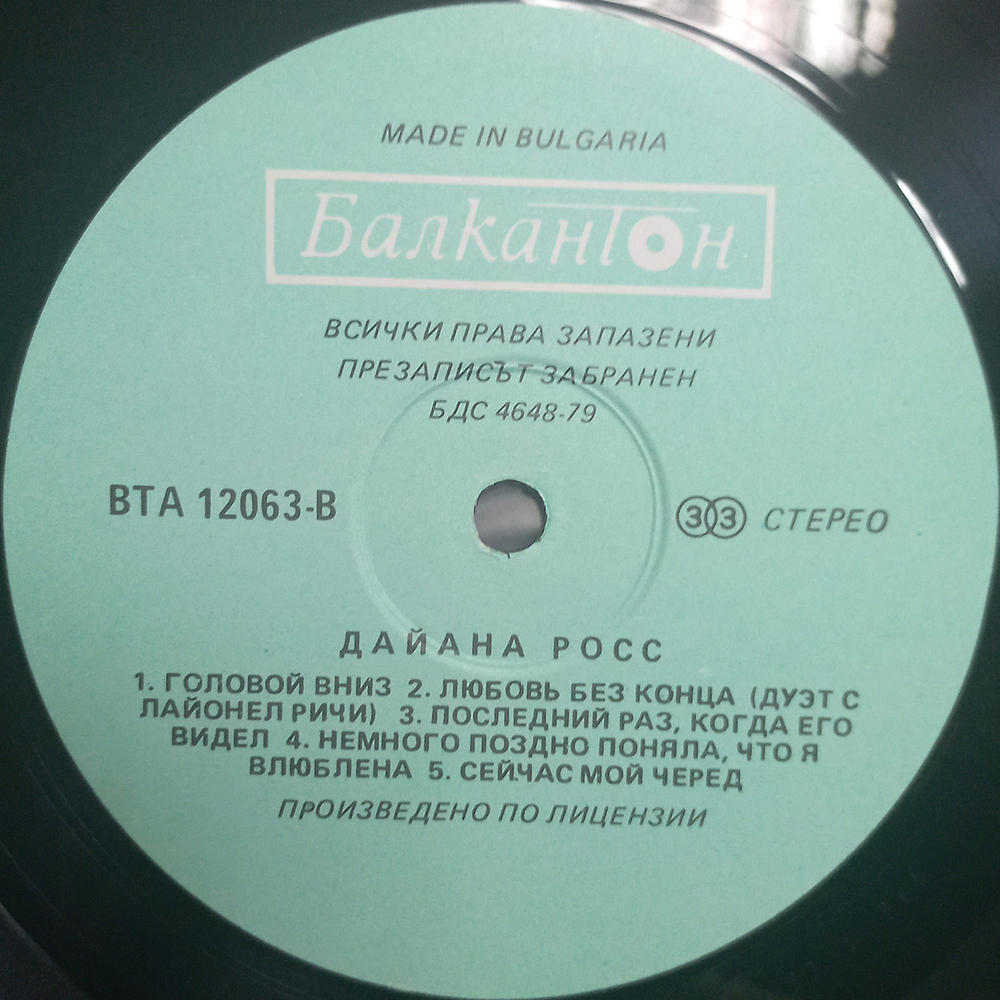 Diana Ross / Diana Ross (LP)