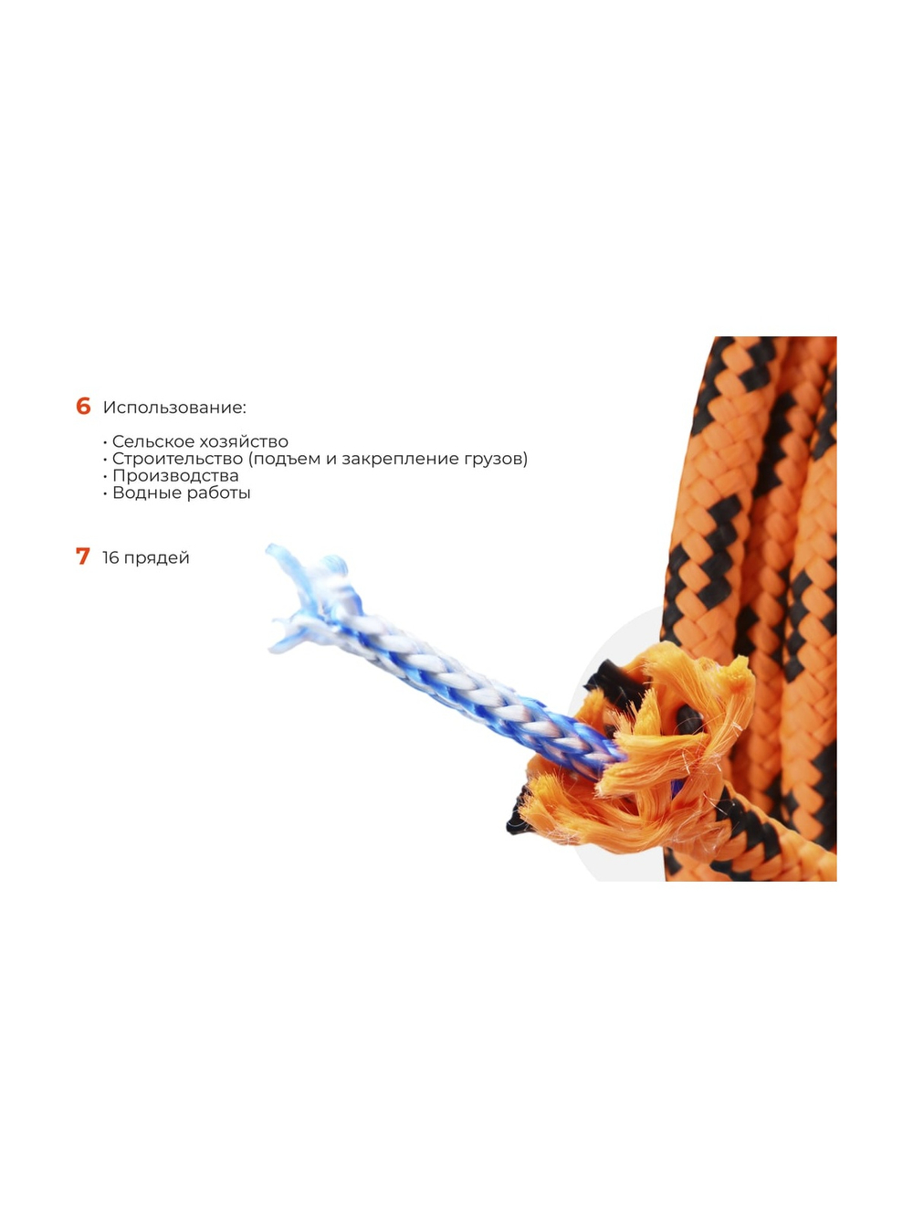 Плетеная веревка Gigant п/п, 16 прядей, 8 мм х 50 м HRS-16