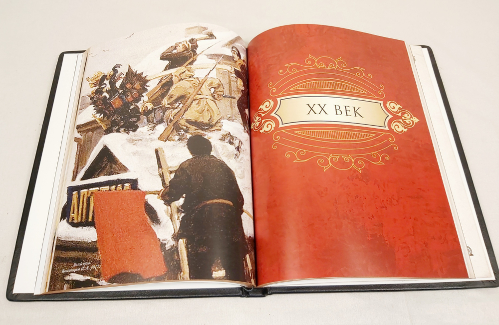 Книга в переплёте из кожи "История спецслужб Российской империи"