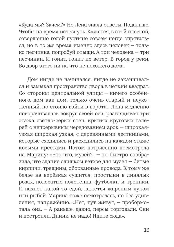 Где дом и дым глубин и алый