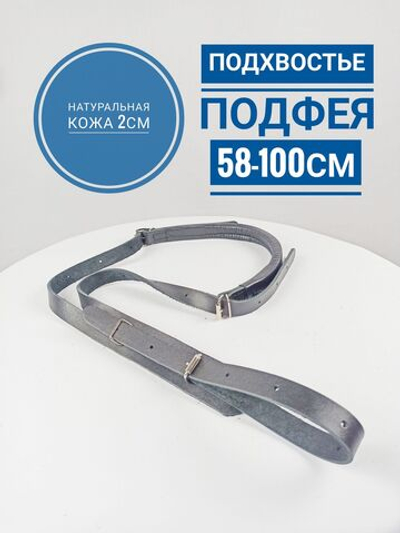 Подхвостник для лошади для седла из чёрной кожи