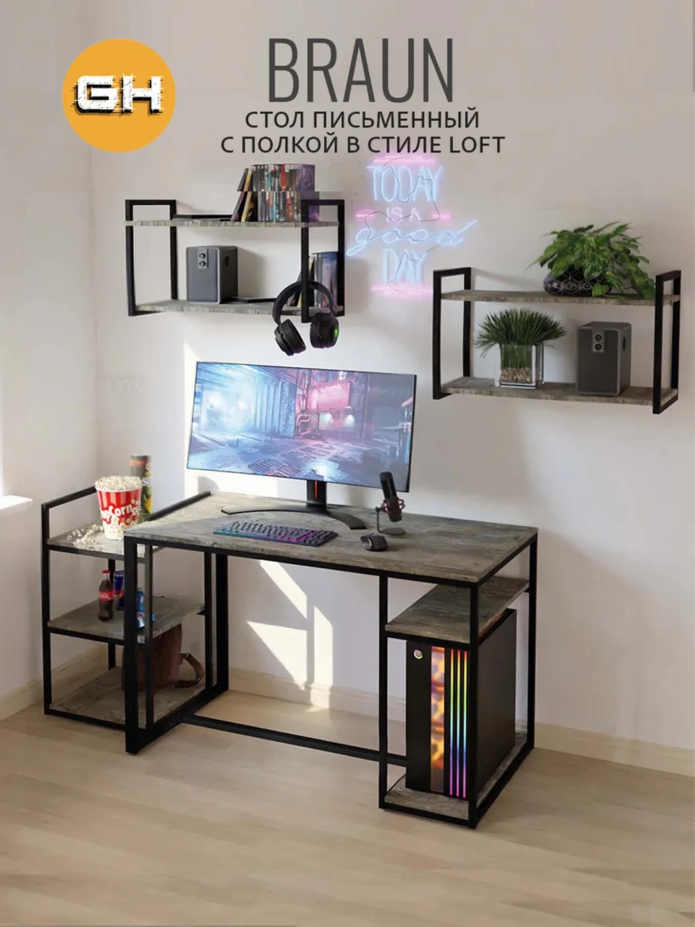 Стол письменный Braun