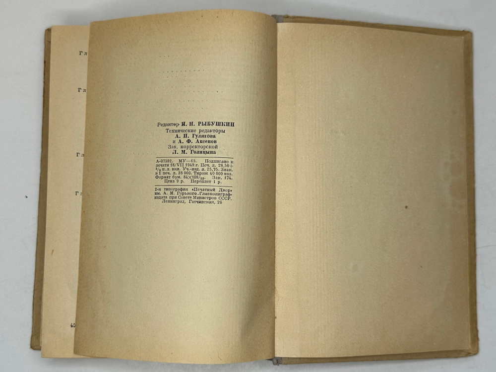 Терновский С. Хирургия детского возраста. М.,  МЕДГИЗ, 1949г.