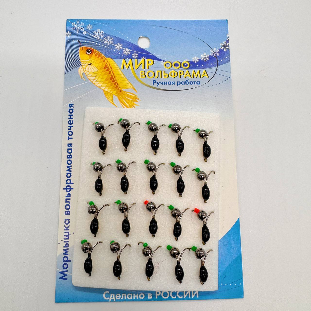 Коза Ф 3 мм С коронкой Черный шар 20 штук