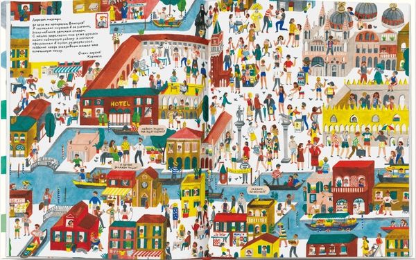 Оркестр. Найди музыкантов, разлетевшихся по свету!