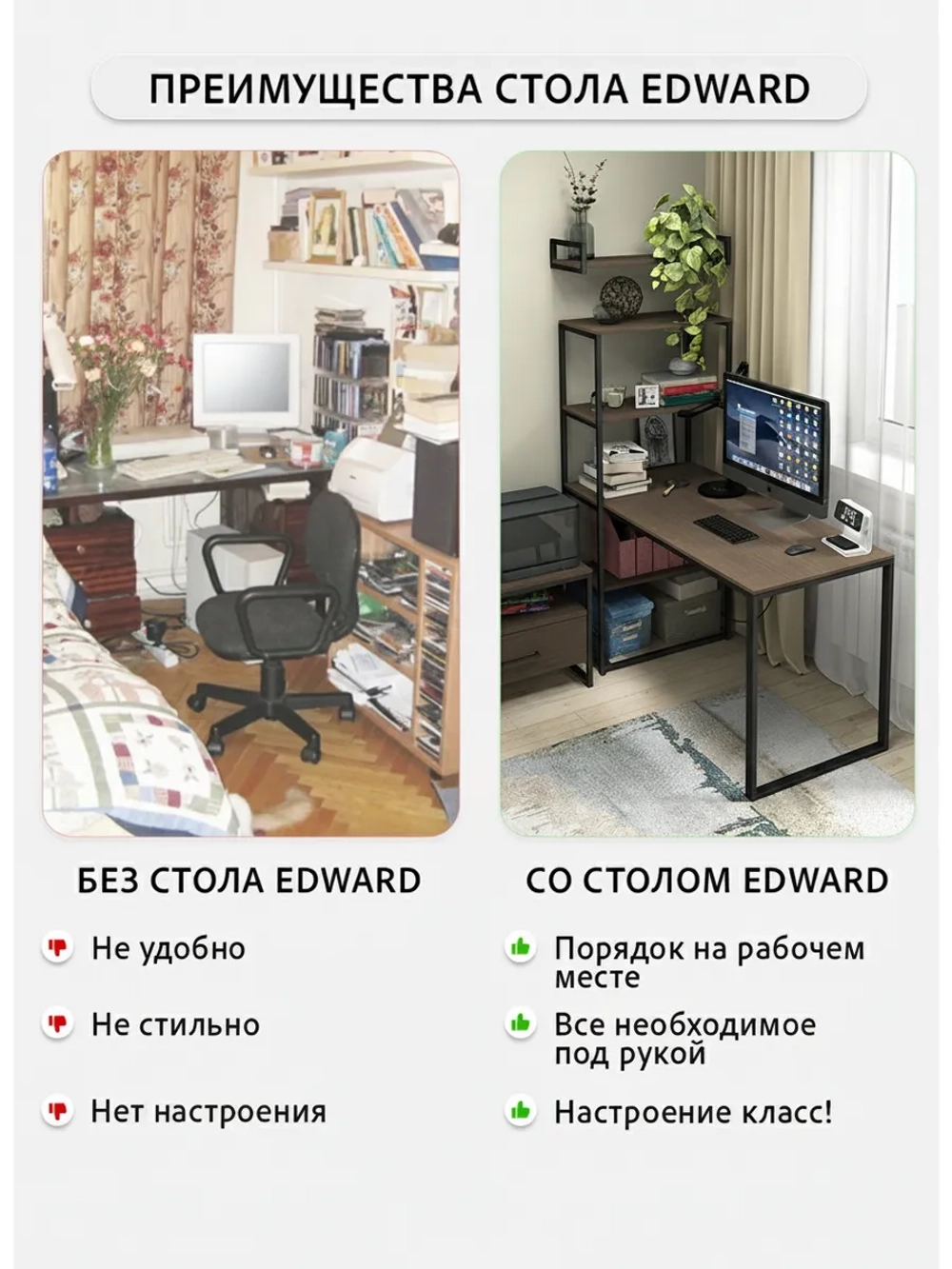 Стол Edward