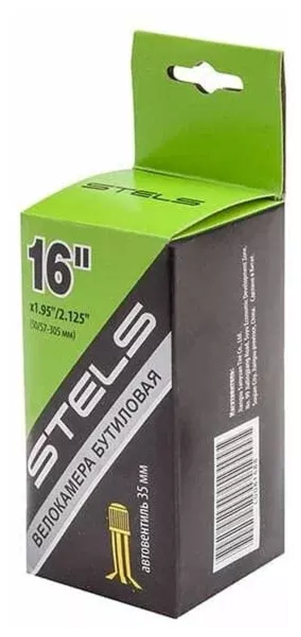 Камера 16"х1.95/2.125 (50/57-305 мм) Stels,автовентиль 35 мм