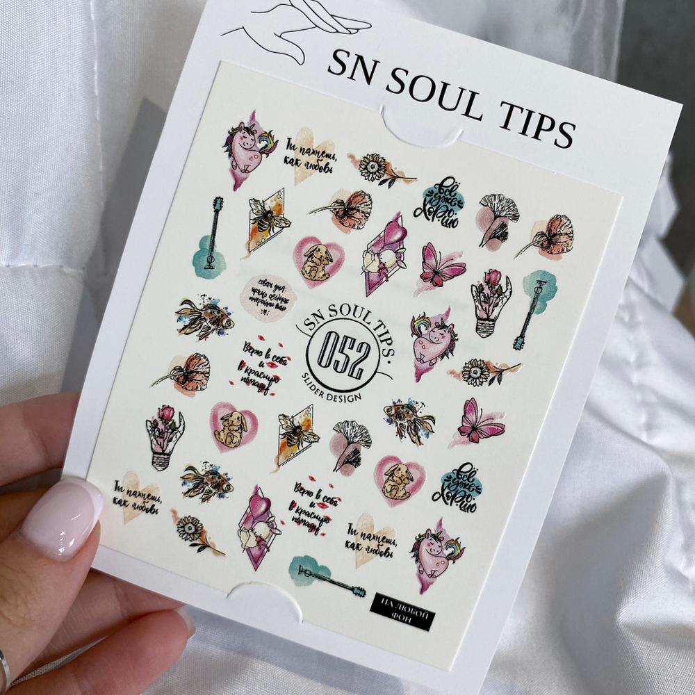 SN SOUL TIPS Слайдер №052 (на любой фон)