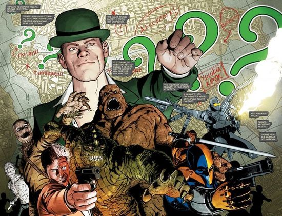 Комикс Бэтмен. Книга 4. Война Шуток и Загадок