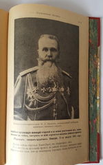 ""Романовские юбилейные дни" (Хроника празднеств 21 - 23 февраля 1913  г.), А.Б. Михайлов. "Истинные виновники раздела Польши", "Историческая летопись" из журнала "Исторический Вестник". . 1913г. - антикварное издание