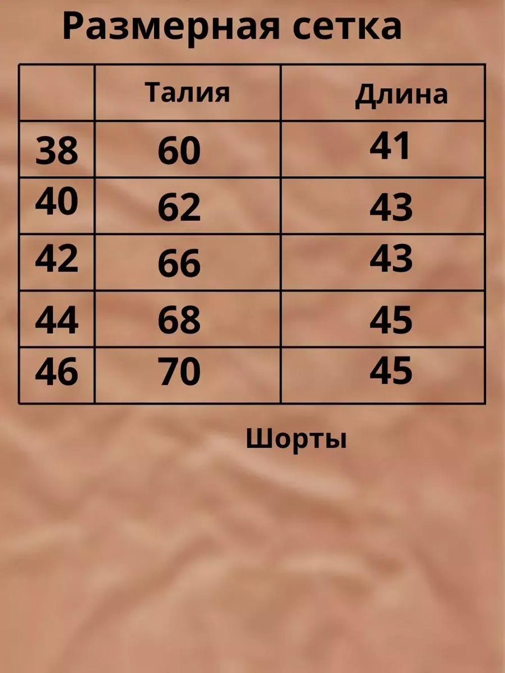 Костюм шорты с футболкой