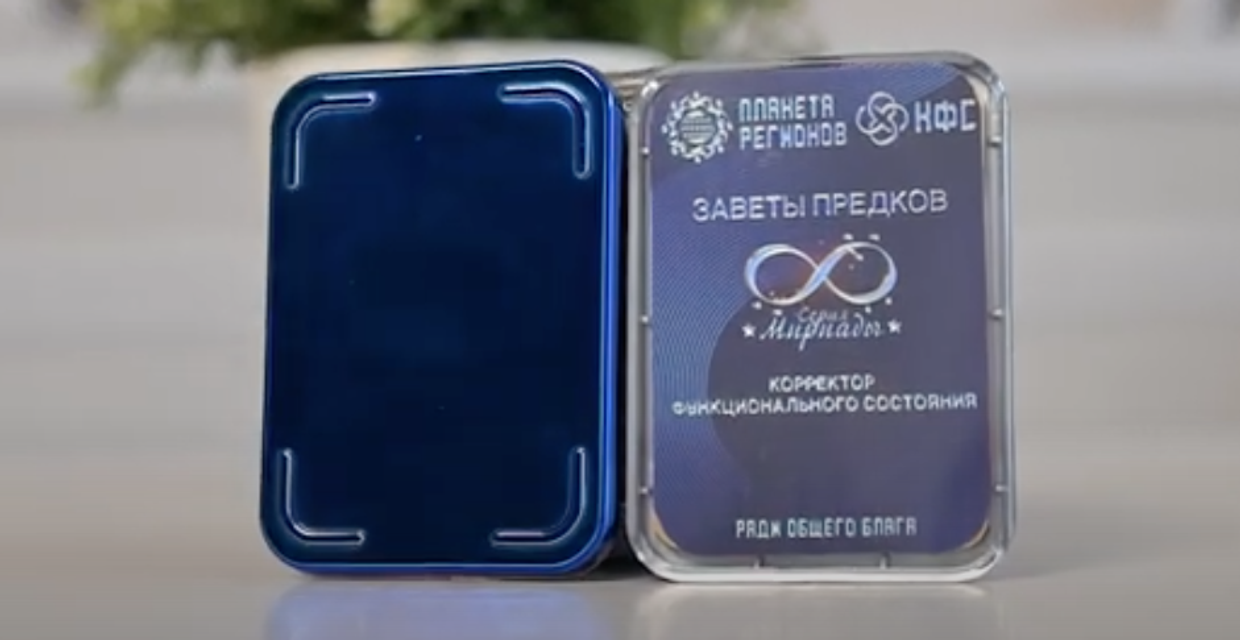 Кольцов С.В. КФС «Заветы предков»