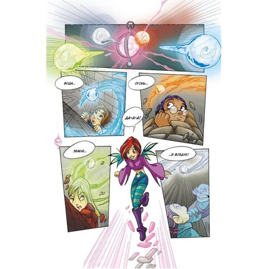 Комикс Чародейки W.I.T.C.H. Двенадцать порталов. Том 1. Часть 1