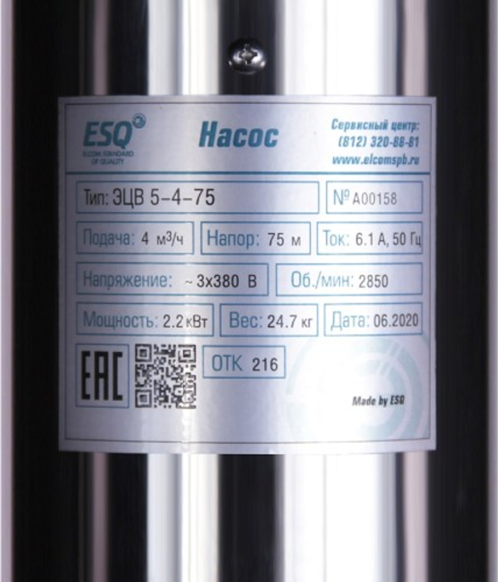 Насос скважинный ESQ ЭЦВ 5-4-125 02.06.215182