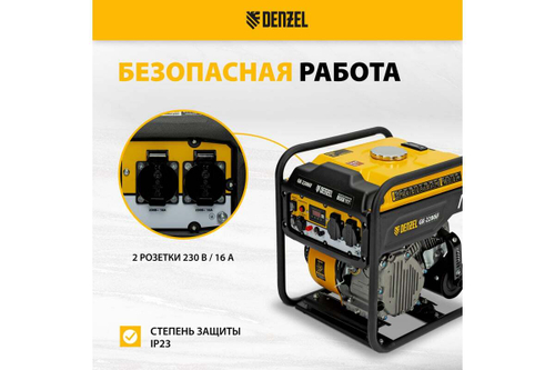 Генератор инверторный Denzel GK-3800iF