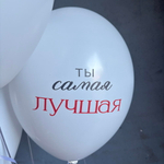 Сет гелиевых шаров «Девочка Топ» с др