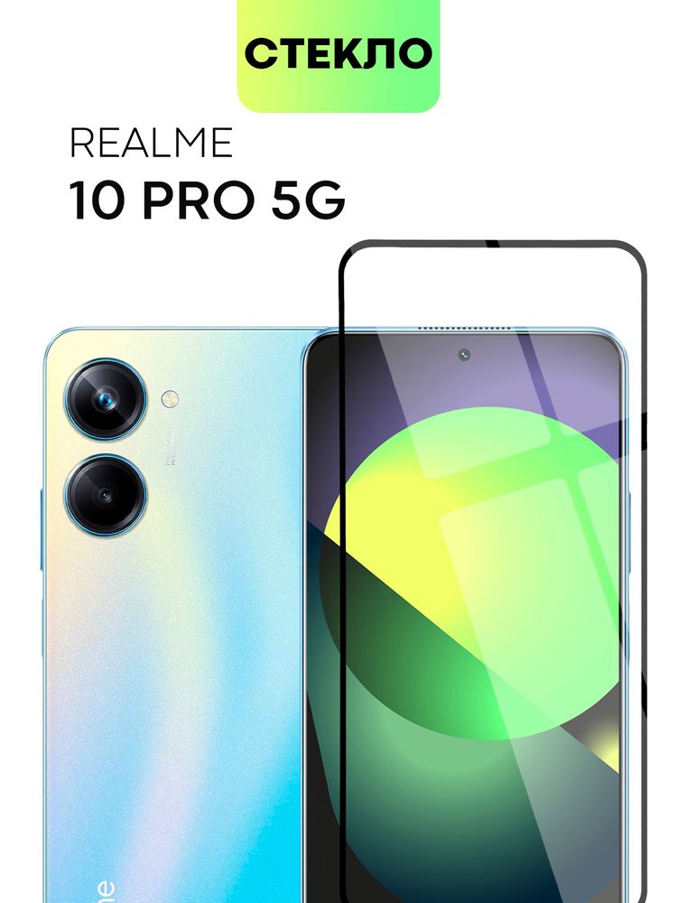 Чехол BROSCORP для realme 10 (арт. RM-10-TPU-01-POCKET)