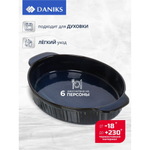 Форма для выпечки керам, 36.4х22.7х6 см, 2.4 л, овал, син, Daniks, Мун Стайл, Y4-8736