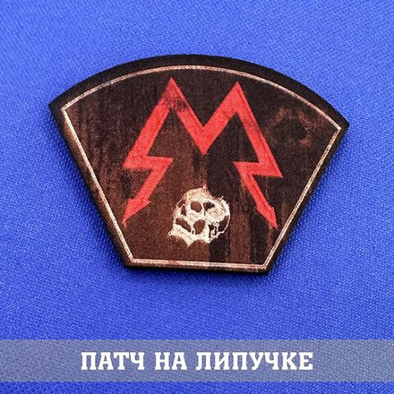 Патч ордена Спарта полноценный трапеция 9х6 см с липучкой