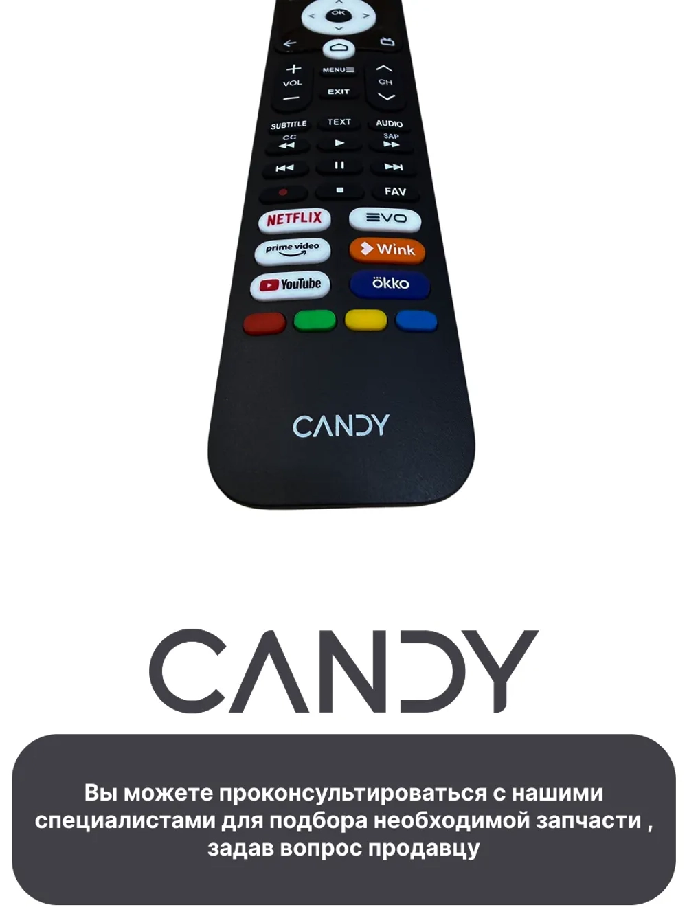 Пульт для телевизора 0530084300 (0530076066) Candy 0530084300