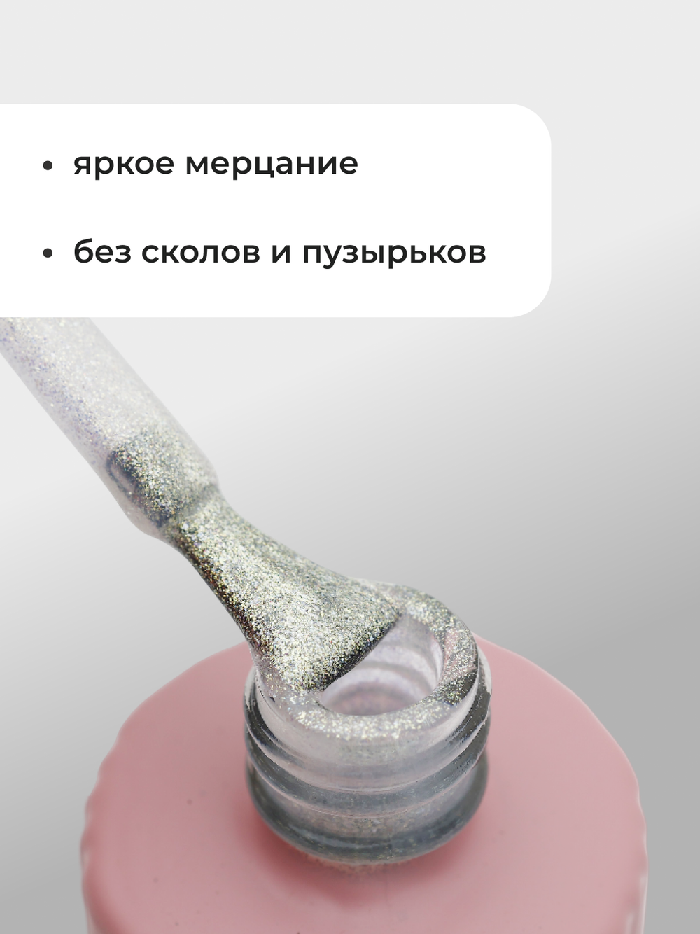 Capellis Гель лак для ногтей с шиммером №03 15мл