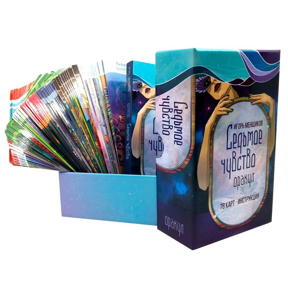 Оракул Седьмое Чувство