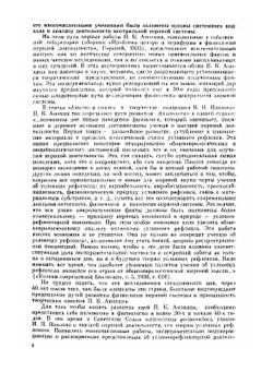 Очерки по физиологии функциональных систем | Анохин Петр Кузьмич