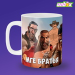Кружка Все МГЕ Братья MGE Team Fortress