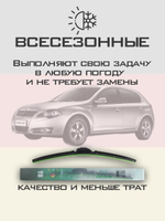Щетки стеклоочистителя HUOYE Y8 550/450 мм на Brilliance FRV | Hook/J-Hook