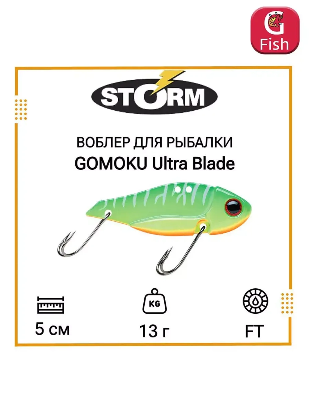 Воблер для рыбалки GOMOKU Ultra Blade 10 /GSS