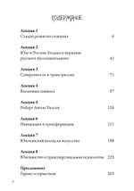 Горизонты внутренней бесконечности. По лекциям второй ступени Суверенного Юнгианства