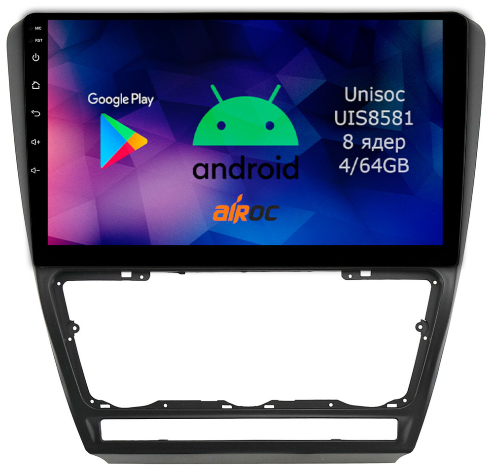 Магнитола для Skoda Octavia A5 2004-2013 (серебро/черный) - Roximo RM-3202 Android 12, 8-ядер, 4/64Гб, SIM-слот