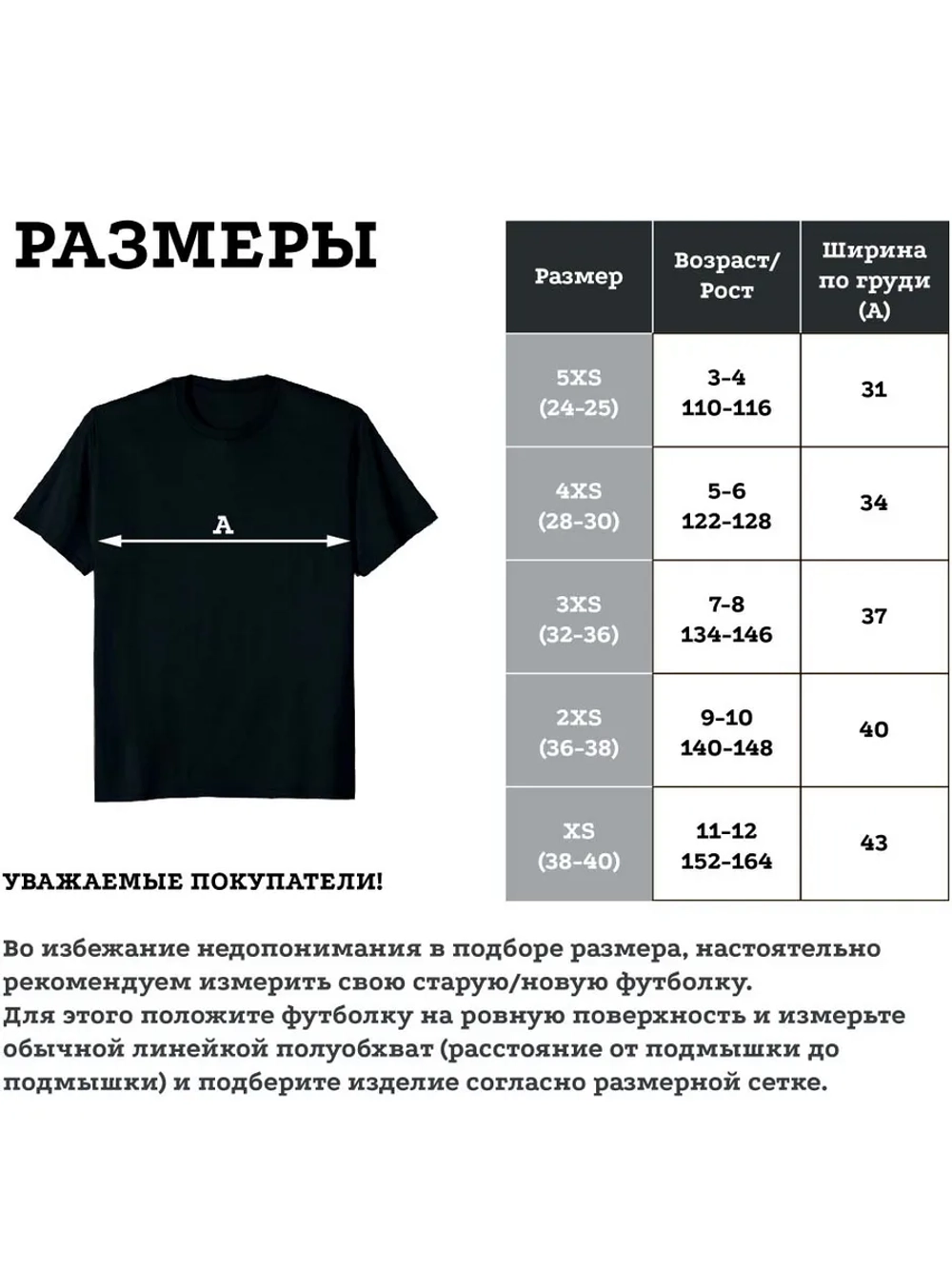 Футболка детская черная с днем рождения