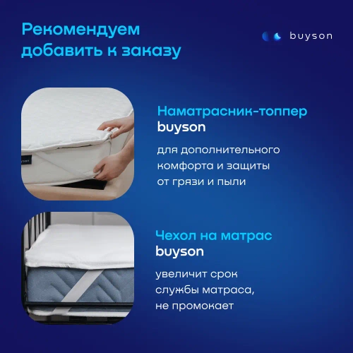Матрас BuyFine, 16 см, средняя жесткость, независимые пружины