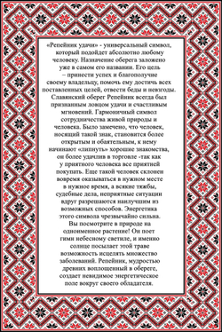 Кулон из дерева Репейник Удачи