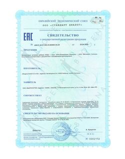 BIOGENA ОПС -РЕСВЕРАТРОЛ ФОРМУЛА OPC RESVERATROL FORMULA (60 кап)