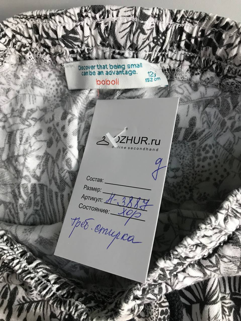 Брюки Boboli летние, на 11/12 лет