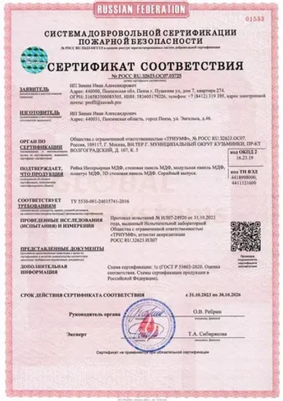 Интерьерная рейка ДУБ СОНОМА 16*40*2800 МДФ - 10 шт