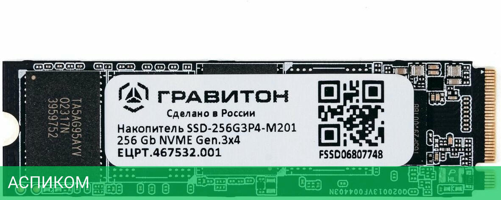 SSD диск Гравитон SSD-256G3P4-M201 256GB (SSD-256G3P4-M201_01)