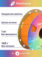 Пластик Polymaker Panchroma PLA Neon 1,75mm 1kg Orange