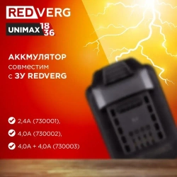 Аккумулятор RedVerg Li-Ion 18V 2.0Ач (730011)