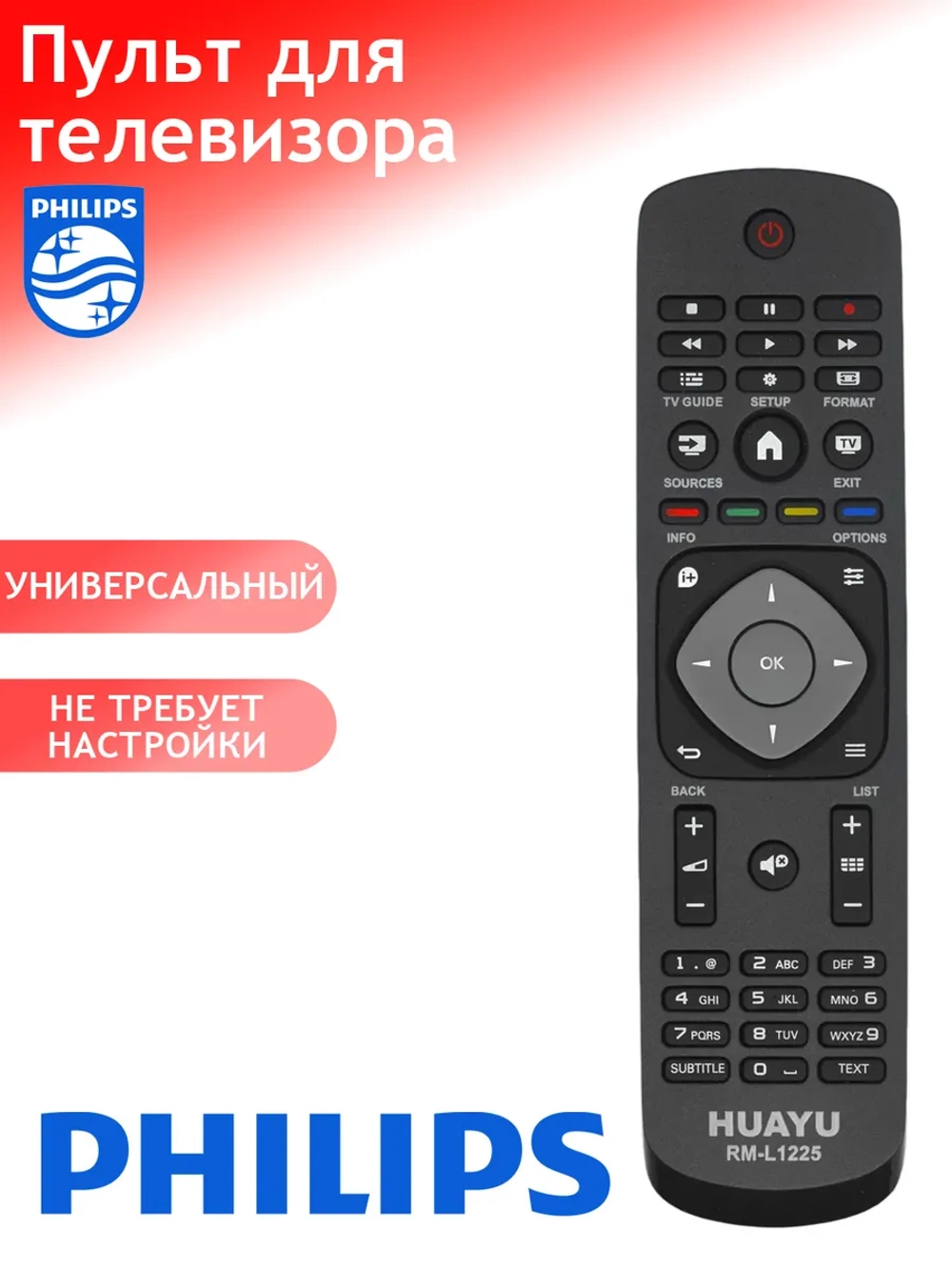Пульт ДУ для телевизора Philips, Huayu RM-L1225 LCD NEW 398G (996590009443) PDUHRM1216