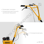 STEHER 3 л.с., бензиновый культиватор (GK-150)