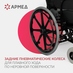 Кресло-коляска для инвалидов Армед FS204BJQ